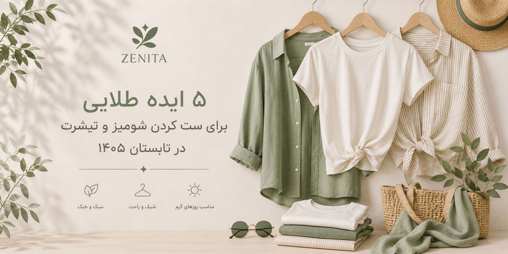 The High-Street Brand Fashion